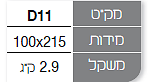לחץ לצפיה