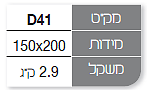 לחץ לצפיה